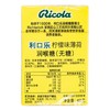 利口乐柠檬味薄荷润喉无糖40g 商品缩略图1
