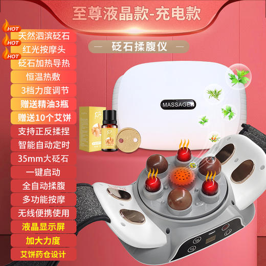 【母亲节好礼！养护一体，唤醒胃动力！】砭石揉腹按摩仪 腹部按摩器 揉肚子神器 全自动揉捏 加热腰部按摩腰带-QQ 商品图10