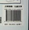 探险家贝蒂尔（全3册） 商品缩略图1