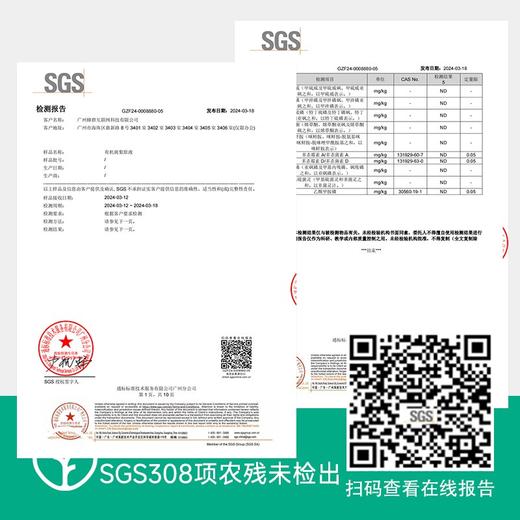 【检测SGS308项农残未检出 远方的梦想定制 有机刺梨原液】无添加无防腐无香精，富含VC等几百种营养元素，口感清香回甘 商品图5