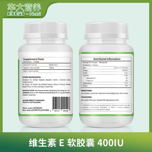 【BGI·Nutri E-VITAMIN】「维生素E软胶囊400IU」天然鲜活VE，养出自然好气色（180粒/瓶） 商品图2