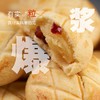 Rene Little Bear 香港小熊港式爆浆曲奇 咸蛋黄/蔓越莓 500g（配拎袋） 商品缩略图3