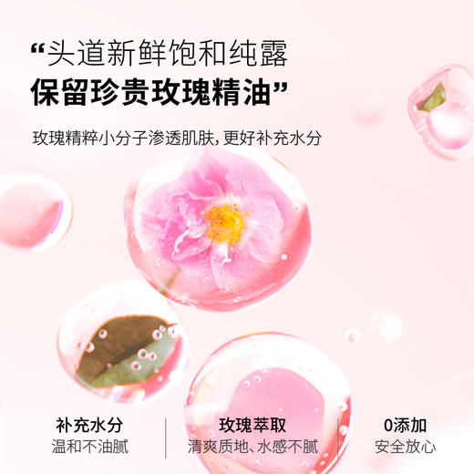 有机玫瑰纯露200ml(赠送60ml便携装） 商品图4