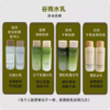 Z谷雨白千松露控油轻颜细肤水15ml 商品缩略图1