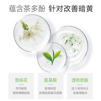韩后茶蕊胜肽补水保湿水乳套装美白淡斑化妆品护肤品洁水乳喷雾礼物 商品图2