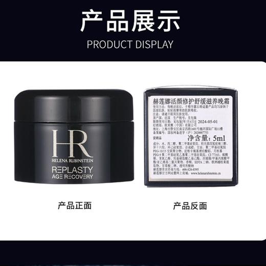 【限定礼盒】HR赫莲娜限定礼盒 绿宝瓶强韧修护精粹液新肌水200ml+黑绷带5ml*2+洁面20ml*2【赠:礼盒礼袋】 商品图7