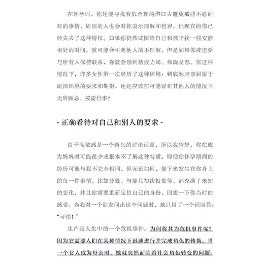 《当妈后重新找回自己》 商品图11