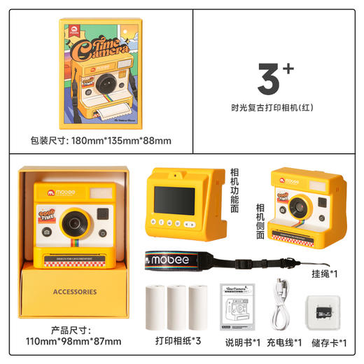 (包邮)mobee 莫贝时光复古打印相机（两种颜色） 商品图2