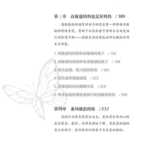 《当妈后重新找回自己》 商品图6