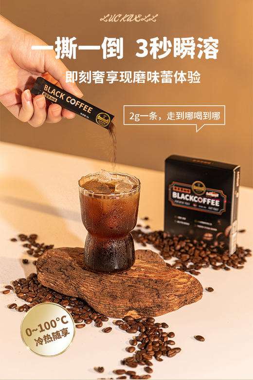 【LUCKWELL幸冲冲咖啡 经典系列鲜黑咖啡】由中国云南大学技术支持，云南省农业科学院研究所监制就很放心  ，主打的就是一个醇正 商品图11