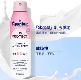 确美同臻效光护清透防晒喷雾170g