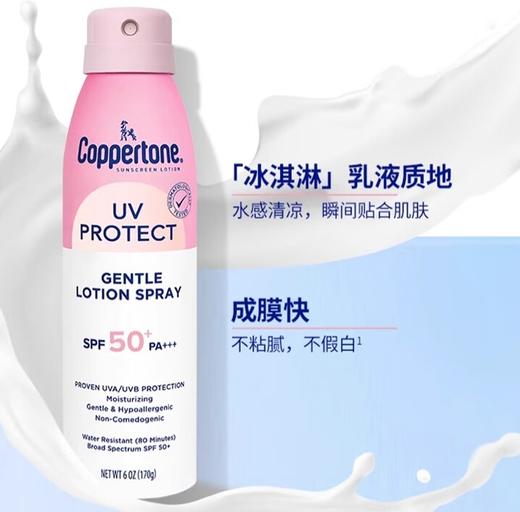 确美同臻效光护清透防晒喷雾170g 商品图0