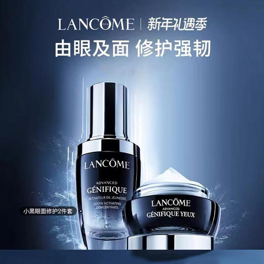 【兰蔻限定礼盒】Lancome/兰蔻 「小黑瓶超值套装系列」 小黑瓶肌底液100ml+兰蔻小黑瓶眼霜15ml 带盒 （赠礼盒礼袋）维稳修护 商品图1