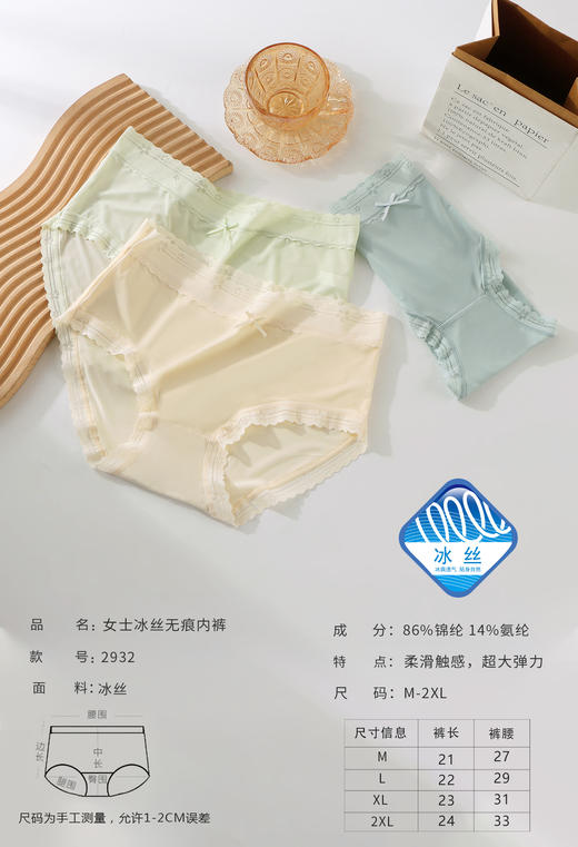 女士锦纶冰丝印花三角内裤凉爽舒适夏日必备2931/2932/2938/2940 商品图2