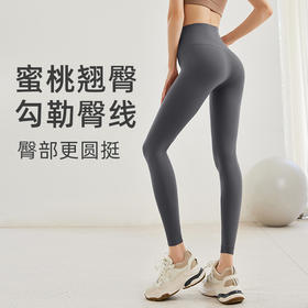 Neverme高腰裸感瑜伽裤|高腰收腹 ，紧致小蛮腰