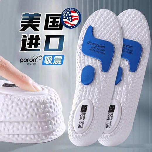 【超值装29.9/2双！高弹减震 为跑而生 探寻生命之动】运动鞋垫 高弹力减震 吸汗防臭舒适 BOOST篮球鞋垫zoom 久站不累脚-QQ 商品图0