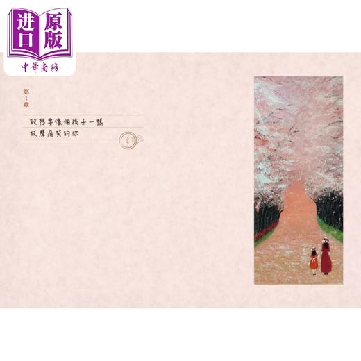 【中商原版】亲爱的女儿 假如妈妈明天死去 给孩子的30封未来信 陪你活出有爱无碍的幸福人生 港台原版 姜声花 苹果屋 商品图2