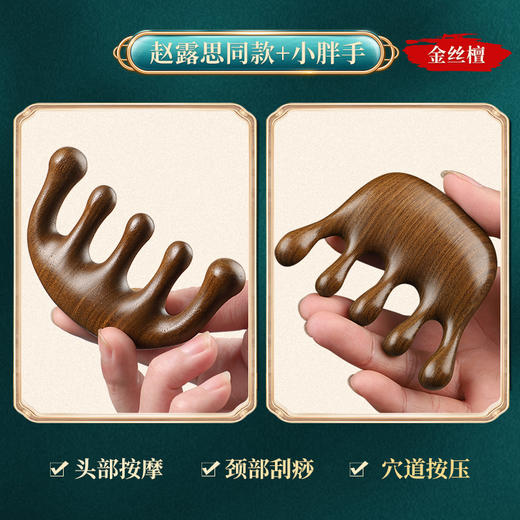 头部经络按摩梳48小时发货 商品图7