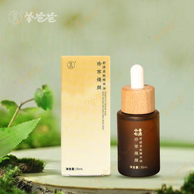  痘痕暗沉、爱长斑长纹？早晚护 肤加几滴它，皮肤嫩白透亮更年轻 