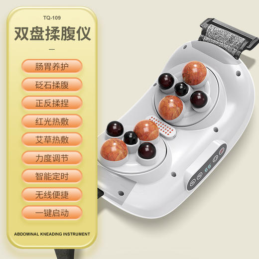 【母亲节好礼！养护一体，唤醒胃动力！】砭石揉腹按摩仪 腹部按摩器 揉肚子神器 全自动揉捏 加热腰部按摩腰带-QQ 商品图9
