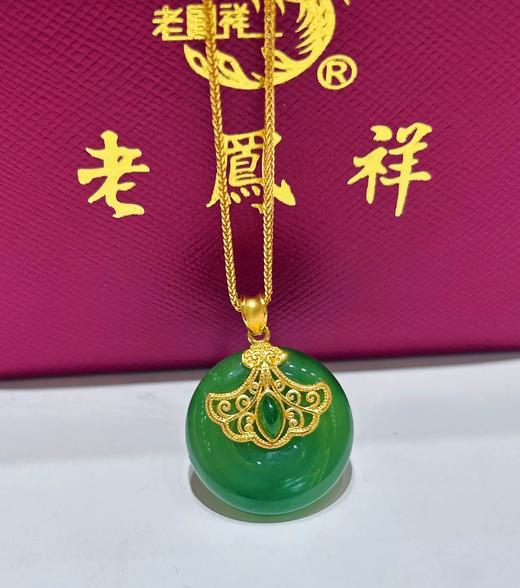 2楼老凤祥足金999镶和田玉挂件   吊牌价4628 活动价3471（不含项链） 商品图1