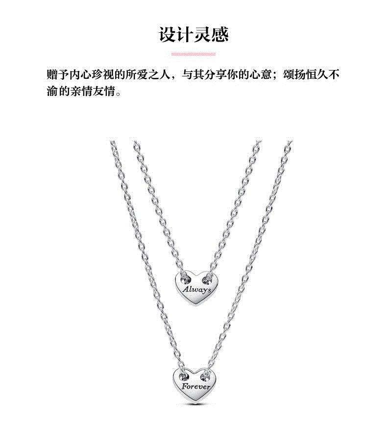 百货世界-潘多拉恒久不渝组合项链
