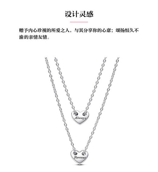 百货世界-潘多拉恒久不渝组合项链 商品图0