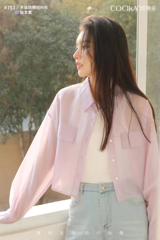 【YW】无忧购夏日朦胧薄雾轻盈感宽松百搭天丝防晒短衬衫751（截单后7天发货)25年清仓捡漏 商品图7