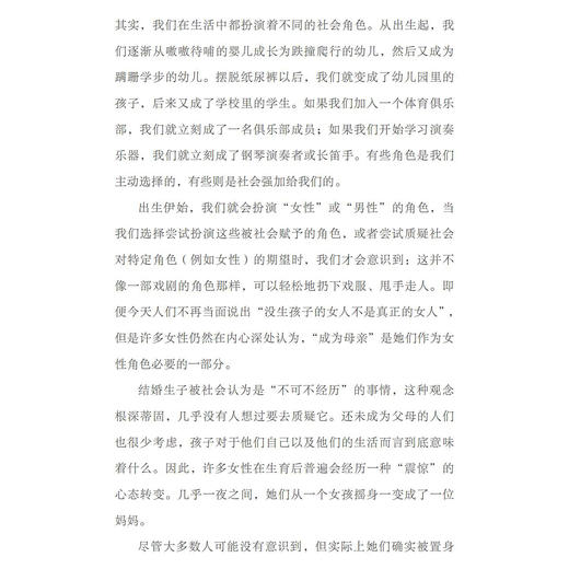 《当妈后重新找回自己》 商品图12