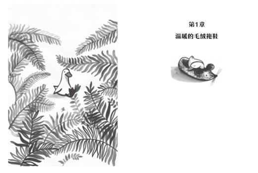 那一天，小鸭决定离开   我的植物朋友   四年级共读套装正版现货速发|名师推荐|小学生课外阅读 商品图1