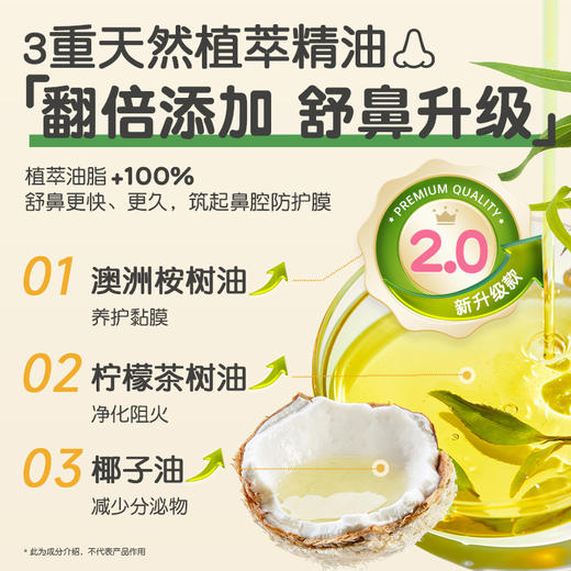 新西兰MAXCURAL迈可乐 鼻通膏 10ml支 商品图3