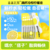 喜善花房 满杯冷榨柠檬液 3盒装 252g*3 商品缩略图0
