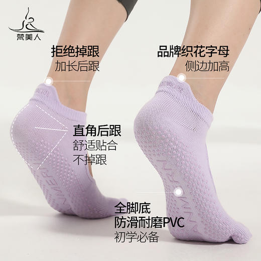 梵美人 FMR060 大码瑜伽防滑袜 39-42码 商品图3