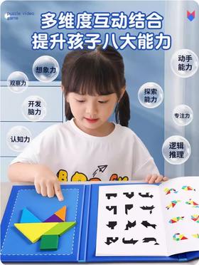 七巧板