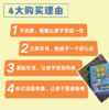 《给孩子的墨菲定律漫画》让孩子从平凡走向优秀的“魔法书“ 商品缩略图3