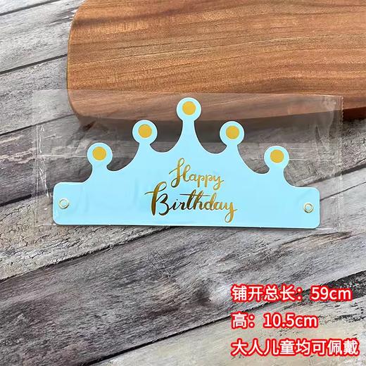 独立包装折叠生日帽 粉色/蓝色小皇冠生日帽 派对生日帽 可调节 商品图1