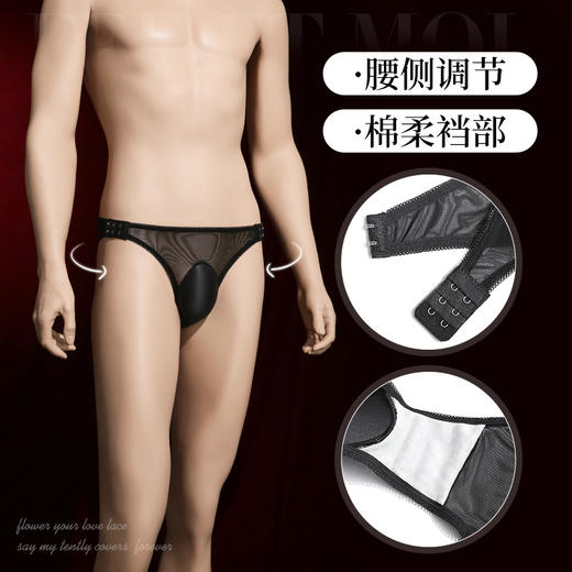 霏慕 男士伪娘可调节隐藏JJ假阴内裤7196 情趣内衣舒适透气 商品图1
