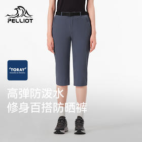 伯希和（Pelliot）户外防晒运动短裤女2024年春夏新款高弹防泼水休闲舒适透气裤子