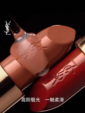 【YSL圣罗兰】B1F 圣罗兰全新方管口红 缎光质地 裸色缪斯NM