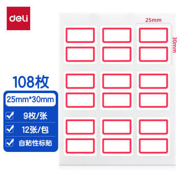 得力（deli）108枚25×30mm红框不干胶标签贴纸便利贴自粘性标贴纸姓名贴 9枚/张 7191开学礼物 商品图3