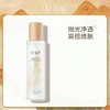 谷雨光感美白精粹水145ml+5ml 商品缩略图0