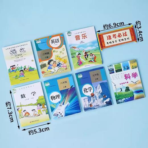 课本插件 书本插件+逢考必过插件 毕业季系列装饰插件插牌 商品图0