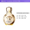 Versace/范思哲爱纳斯浓女士EDP香水 商品缩略图1