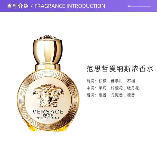 Versace/范思哲爱纳斯浓女士EDP香水 商品图1