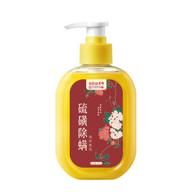 【广药白云山除螨沐浴露】液体香皂 深层清洁祛痘去螨虫 硫磺沐浴露