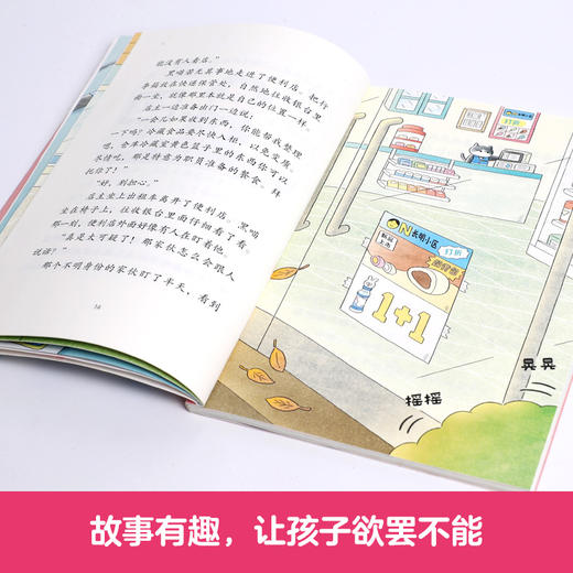黑喵驾到：神奇便利店   一年级共读书正版现货速发|名师推荐|小学生课外阅读1年级 商品图1