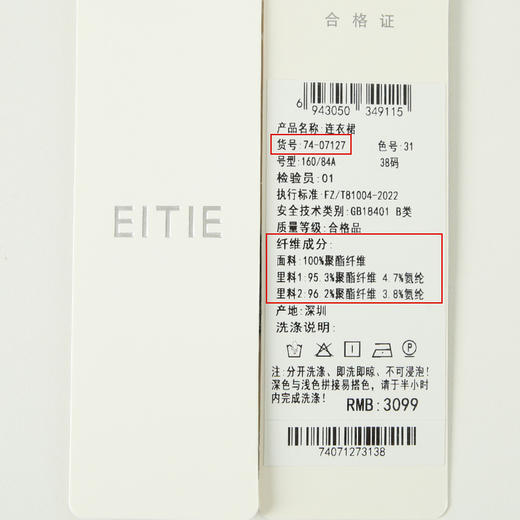 EITIE爱特爱夏季新款气质通勤时尚百搭撞色收腰显瘦裙摆褶皱连衣裙女7407127 商品图6