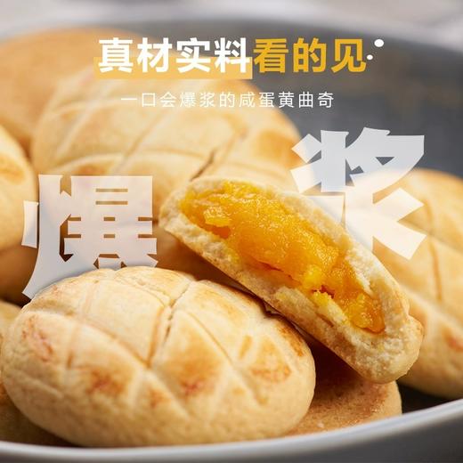 Rene Little Bear 香港小熊港式爆浆曲奇 咸蛋黄/蔓越莓 500g（配拎袋） 商品图6