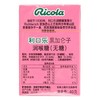 利口乐黑加仑子润喉糖无糖40g 商品缩略图1