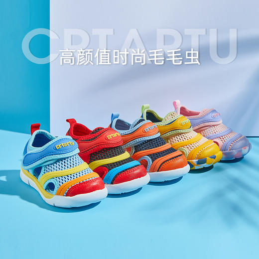 【毛毛虫凉鞋（1-6岁）】卡特兔毛毛虫童鞋小童软底凉鞋机能鞋透气夏婴儿鞋软底宝宝学步鞋 XBF3 商品图0